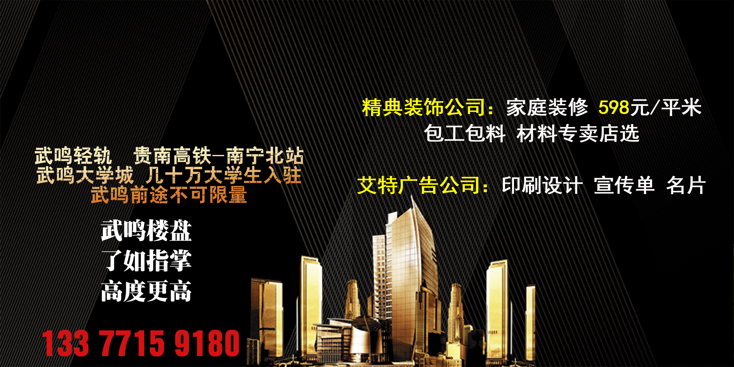 首頁(yè)折疊廣告